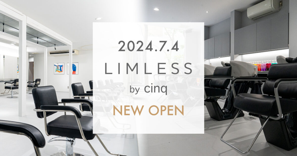 2024年7月4日 LIMLESS by cinqオープン！